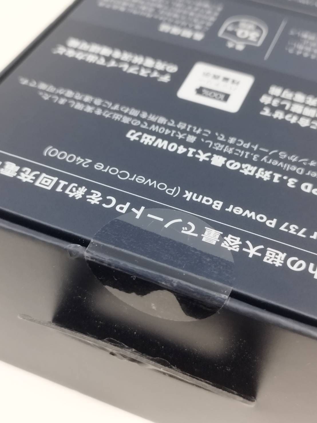 新品未開封】ANKER 737 Power Bank A1289 - メルカリ