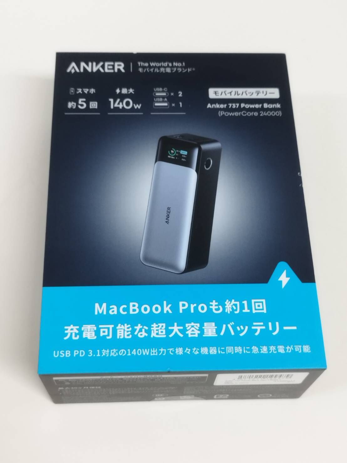 新品未開封】ANKER 737 Power Bank A1289 - メルカリ