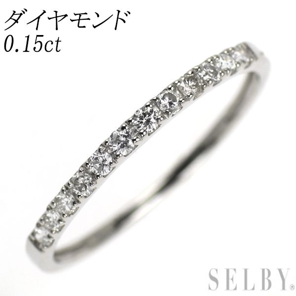 Pt950 ダイヤモンド リング 0.15ct ハーフエタニティ