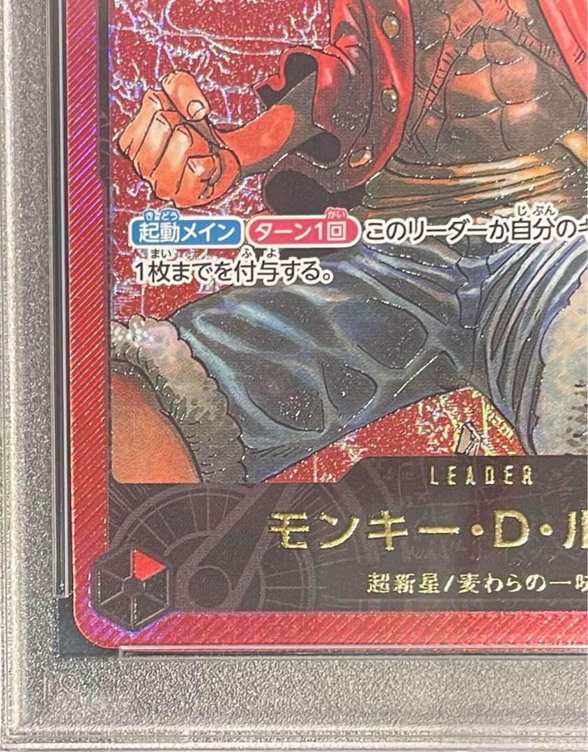 PSA10】モンキー・D・ルフィ L ST01-001 1枚 - メルカリ