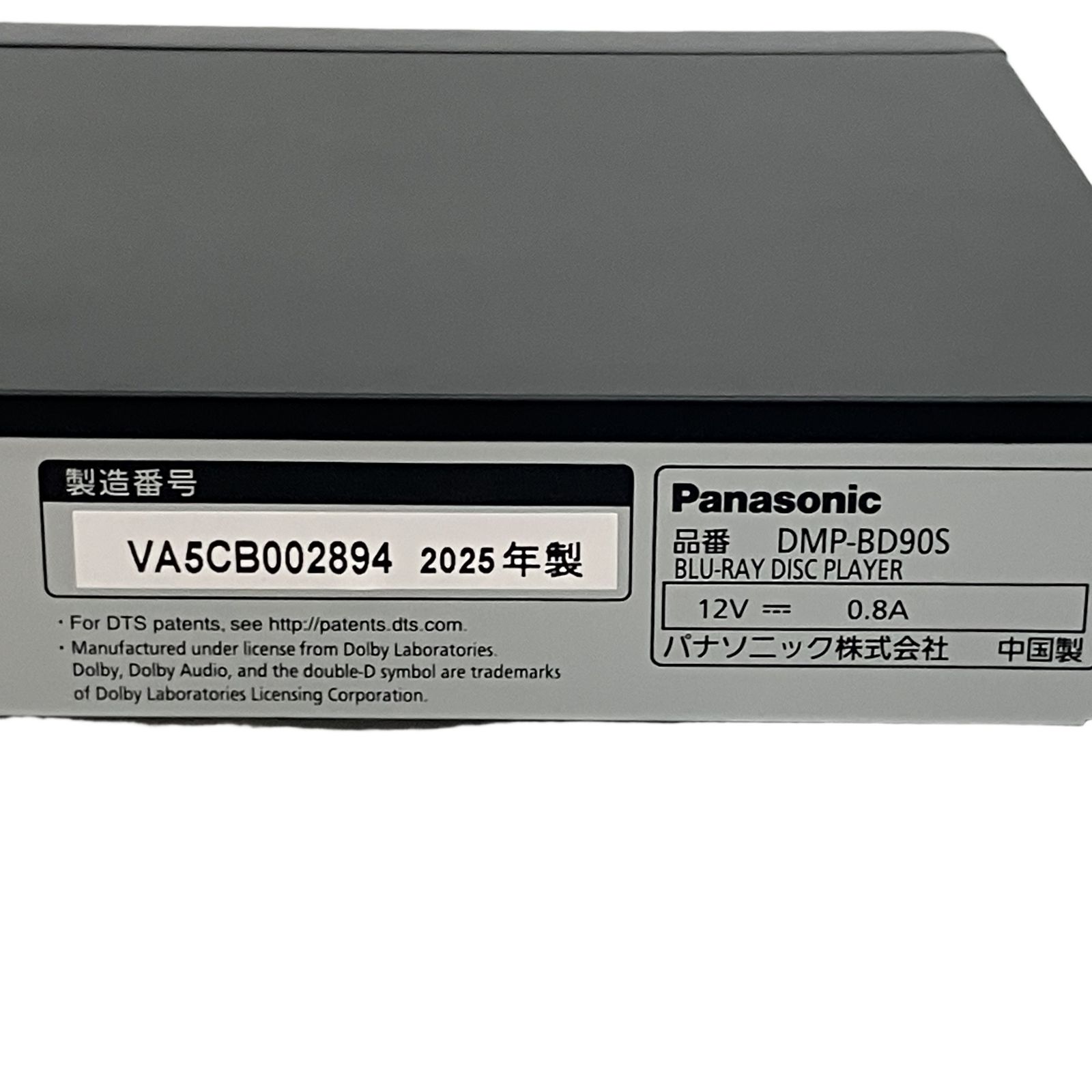 Panasonic DMP-BD90S ブルーレイディスクプレーヤー BDプレーヤー 2025