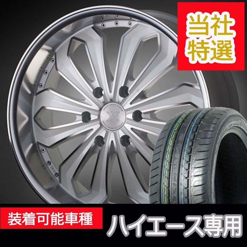 車検対応 ハイエース 200系 レジアスエース 17インチ Zerobreak X MAXTREK M1 215/60R17 LT 100,100円