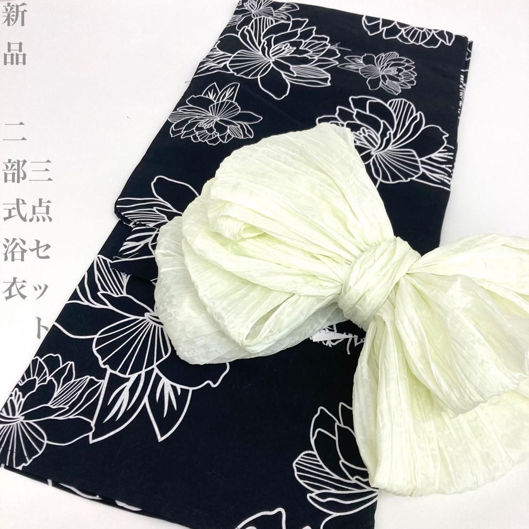 【着物と帯 時流】Y26346◆新品 二部式浴衣◆綿100% セパレート 黒白