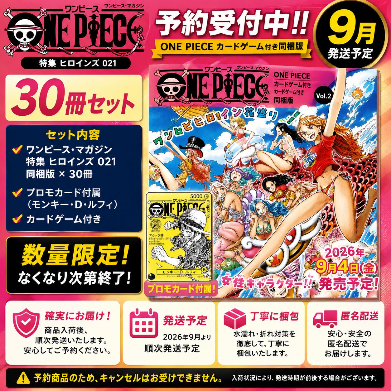 予約/9月発送予定】ONE PIECE magazine Vol.21 カードゲーム付き同梱版