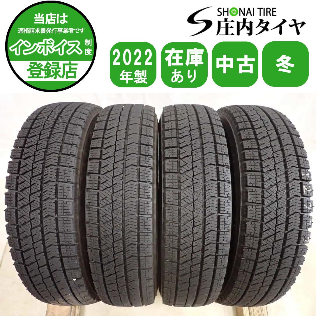 冬4本SET 会社宛 送料無料 145/80R13 75Q ブリヂストン ブリザック