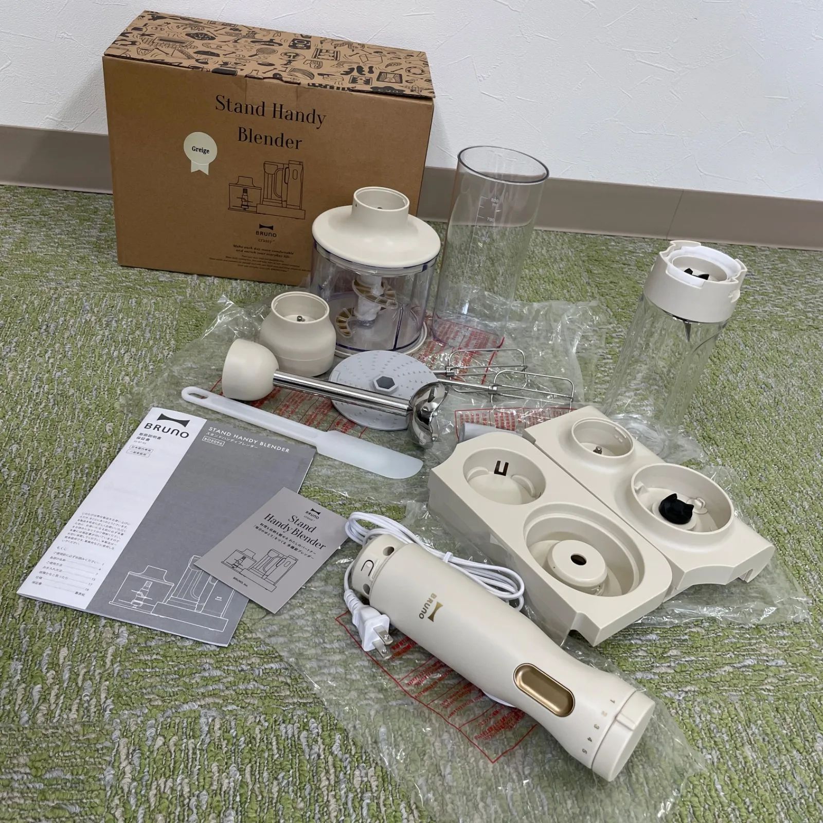 生活家電 BRUNO Stand Handy Blender グレージュ