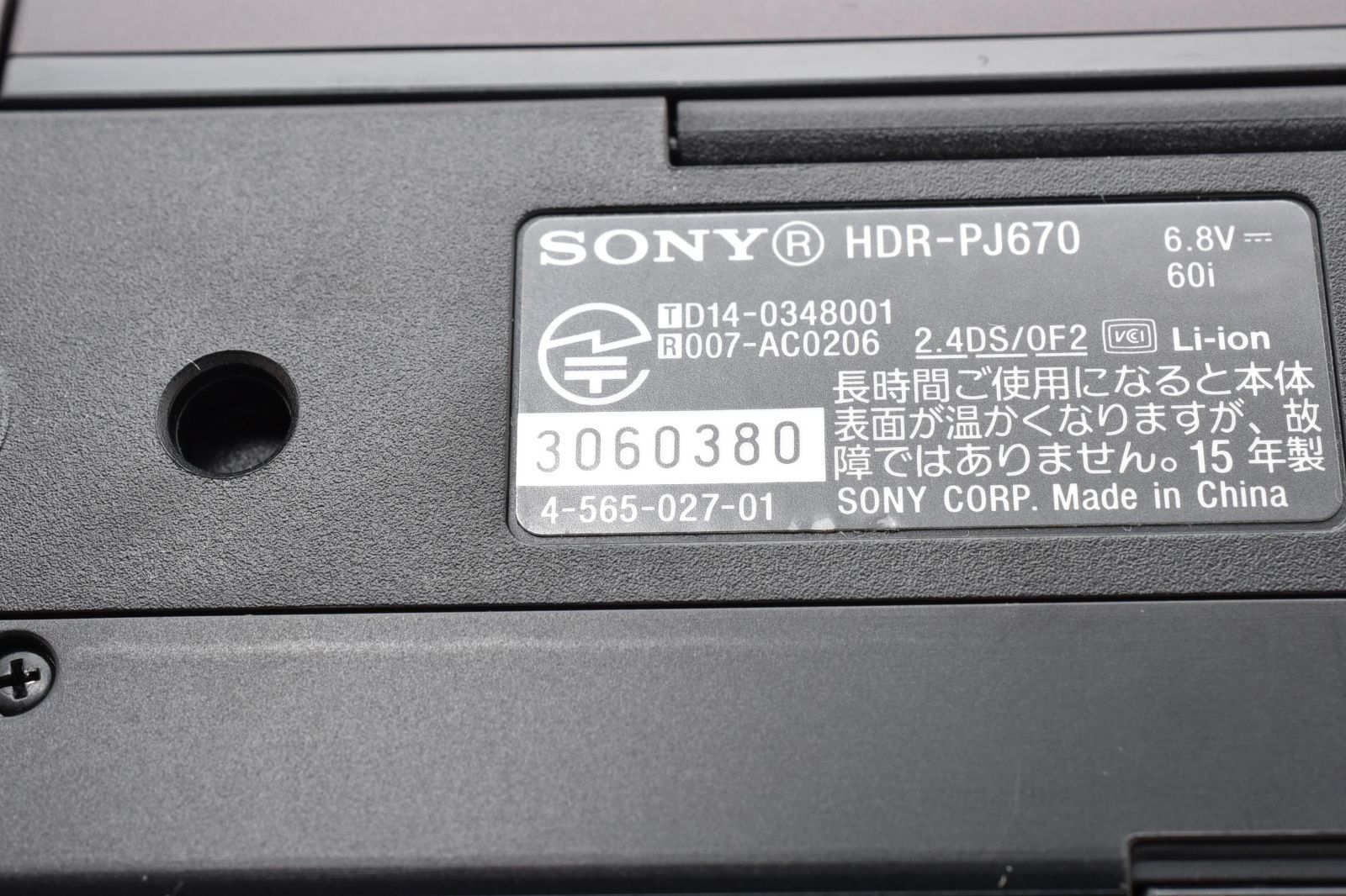 ★動作品★ソニー SONY ビデオカメラ HDR-PJ670 元箱★ ★動作品★ソニー SONY ビデオカメラ HDR-PJ670 元箱★