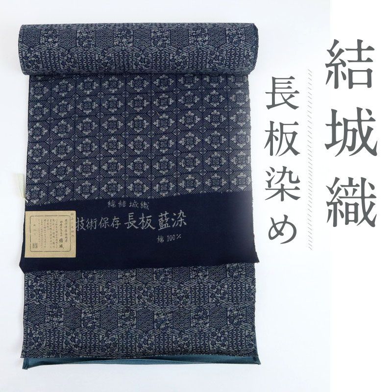 反物『結城織長板染め』浴衣 綿結城 両面染め 縞模様 夏着物 E8-42