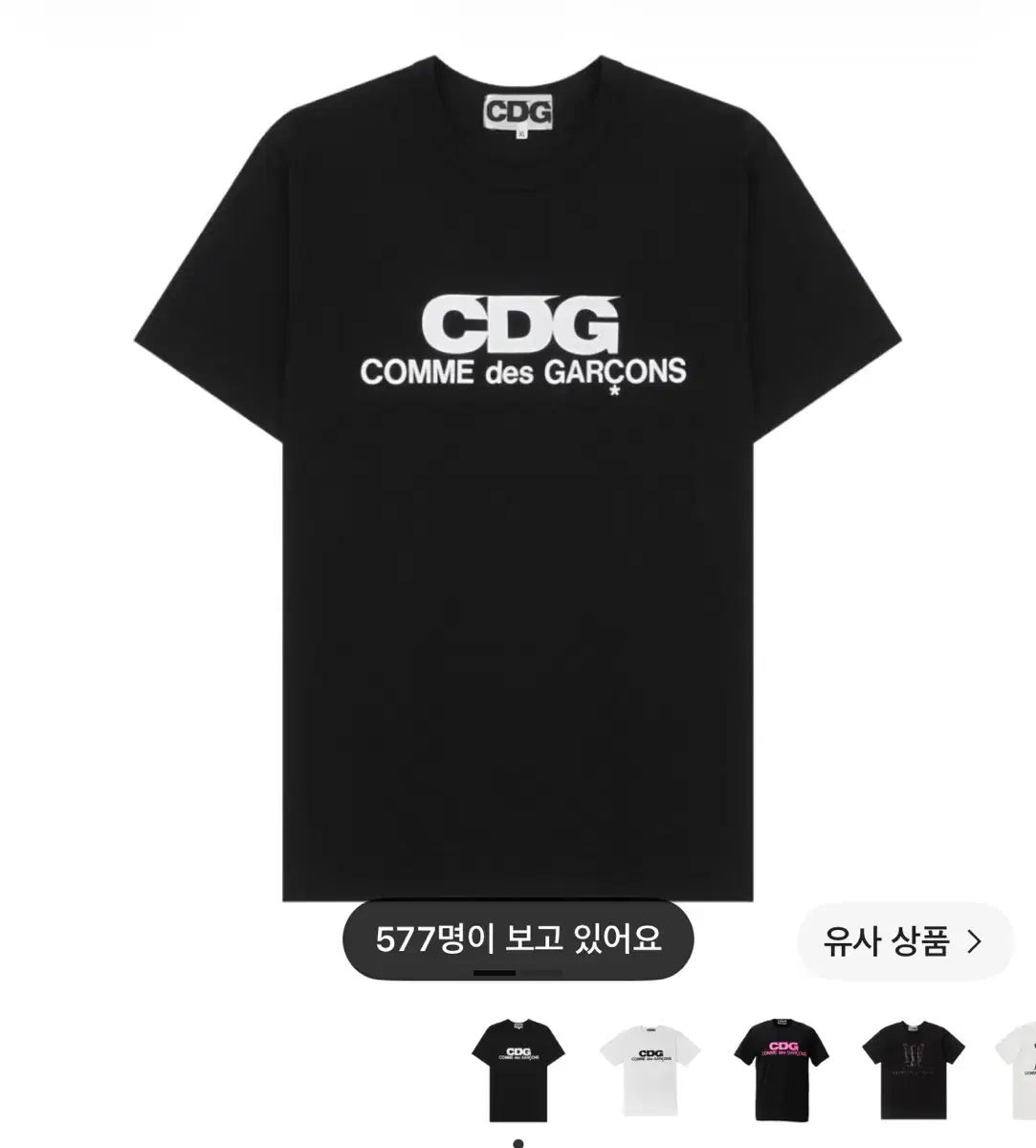 コム・デ・ギャルソン 半袖Tシャツ
