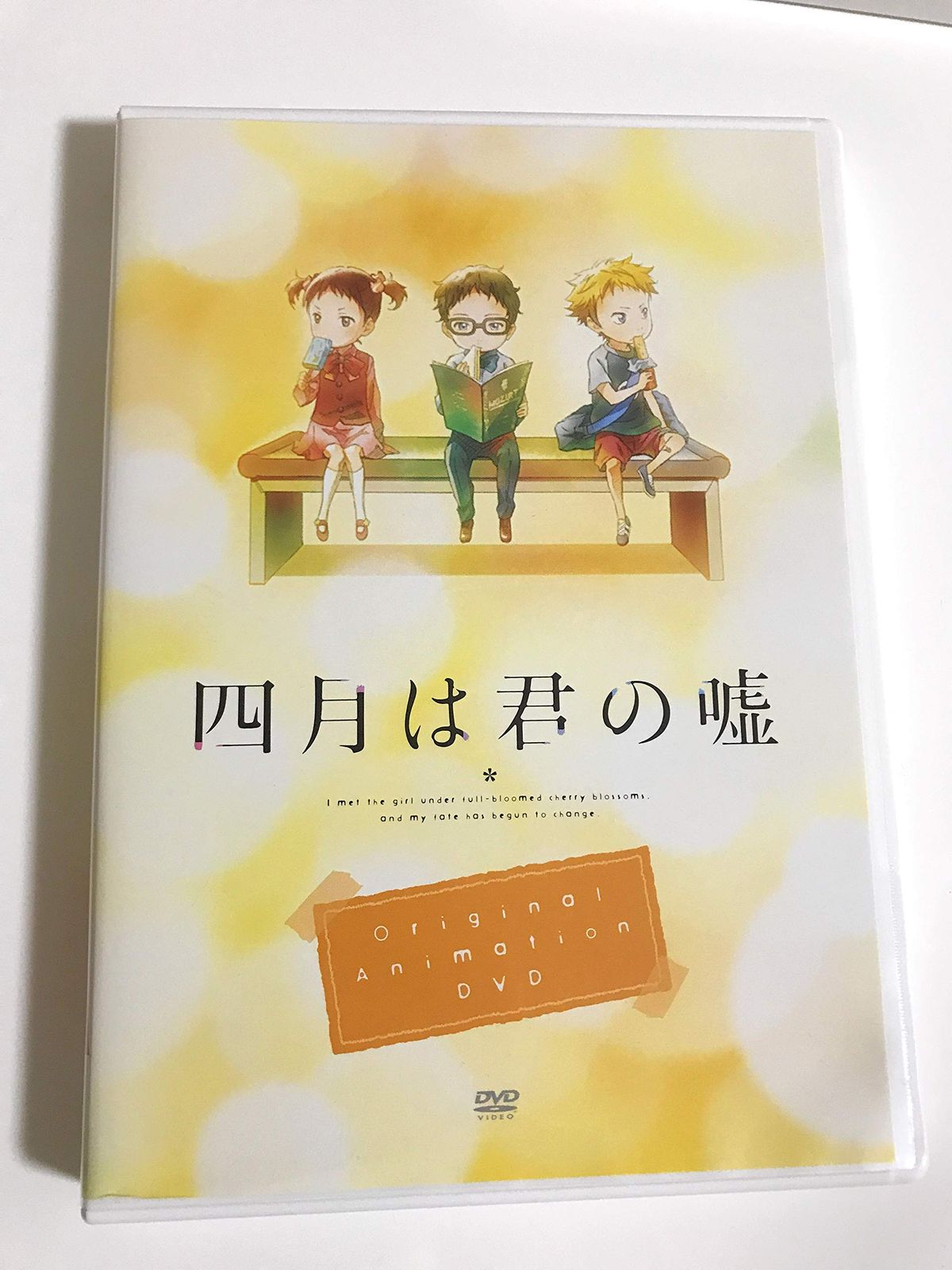 四月は君の嘘　DVD 　おまけ付き Amazon.co.jp: 四月は君の嘘 【完全生産限定版】 全9巻セット