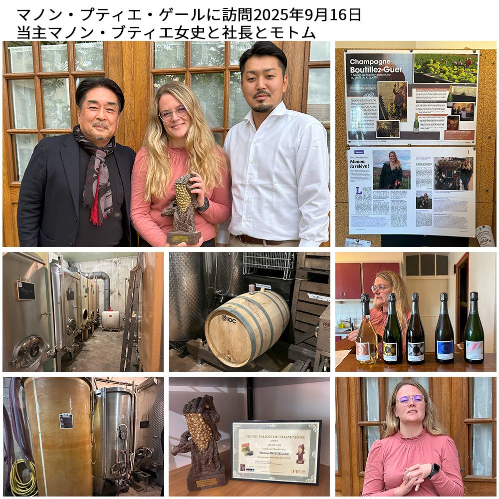 マノン ブティエ ゲール シャンパーニュ ノクス (2021) 蔵出し品 エクストラ ブリュット RM 生産者元詰 デゴルジュマン2025年9月【クール便にて配送】