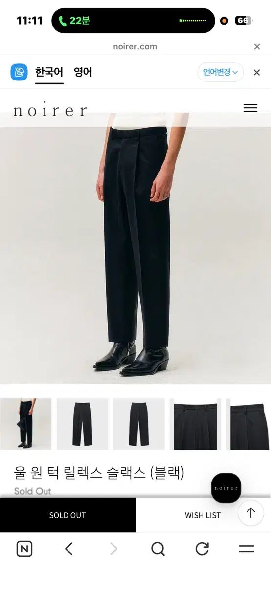 ノイア ウール ONE タック リラックス スラックス (ブラック) 新 商品 50
