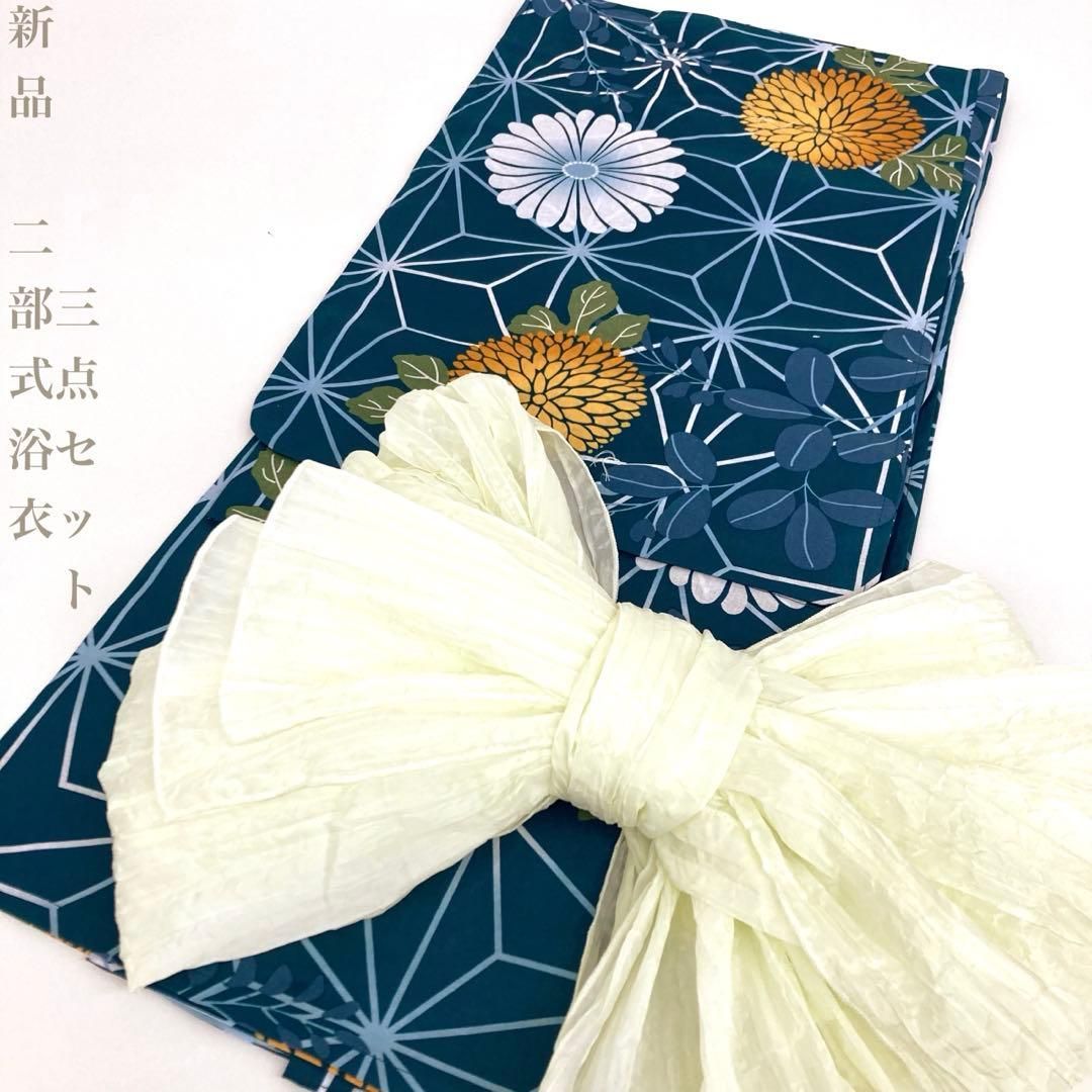 【着物と帯 時流】Y26351◆新品 二部式浴衣◆綿100% セパレート 緑