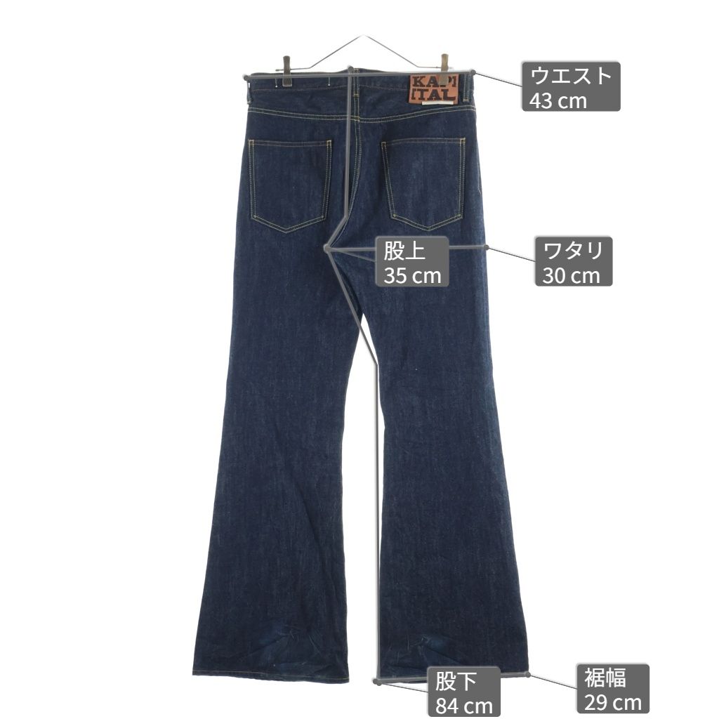 KAPITAL フレアパンツ インディゴ サイズXS KAPITAL (キャピタル) 5P OKABELLBO フレア デニムパンツ インディゴ