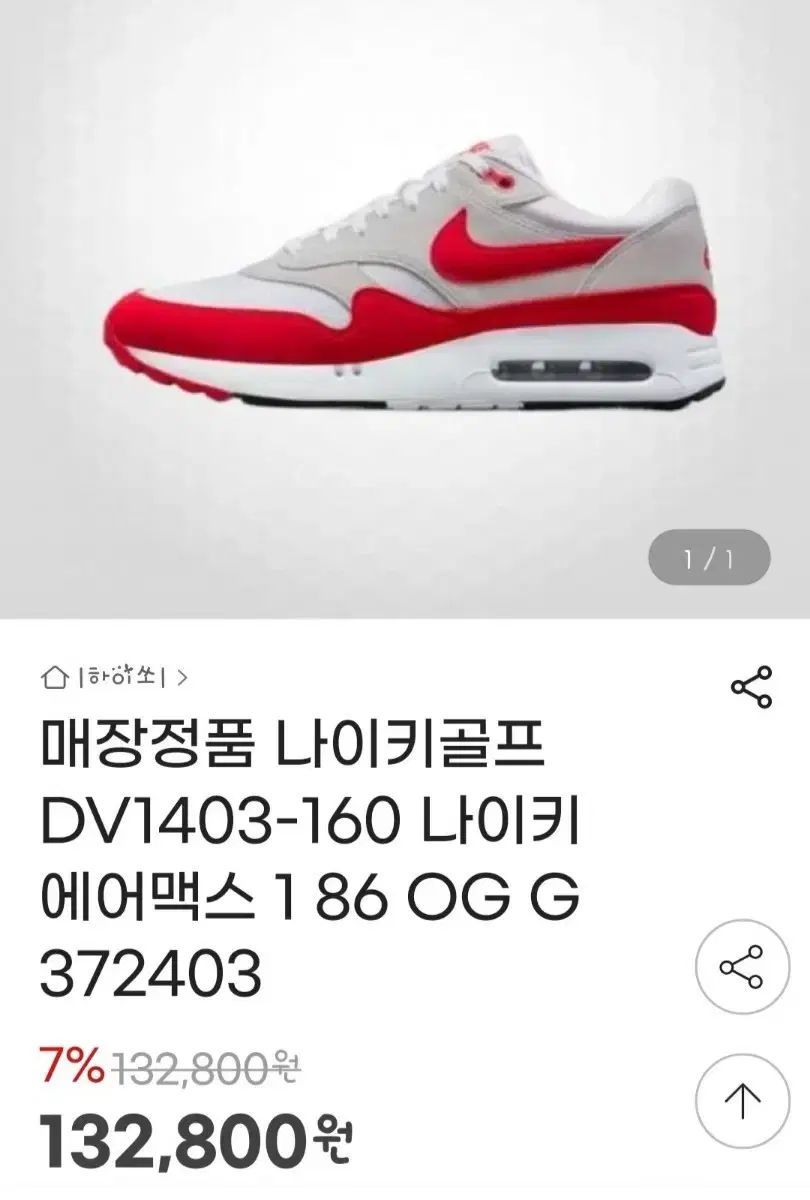 275 NIKE GOLF(ナイキゴルフ) エアマックス/スニーカー