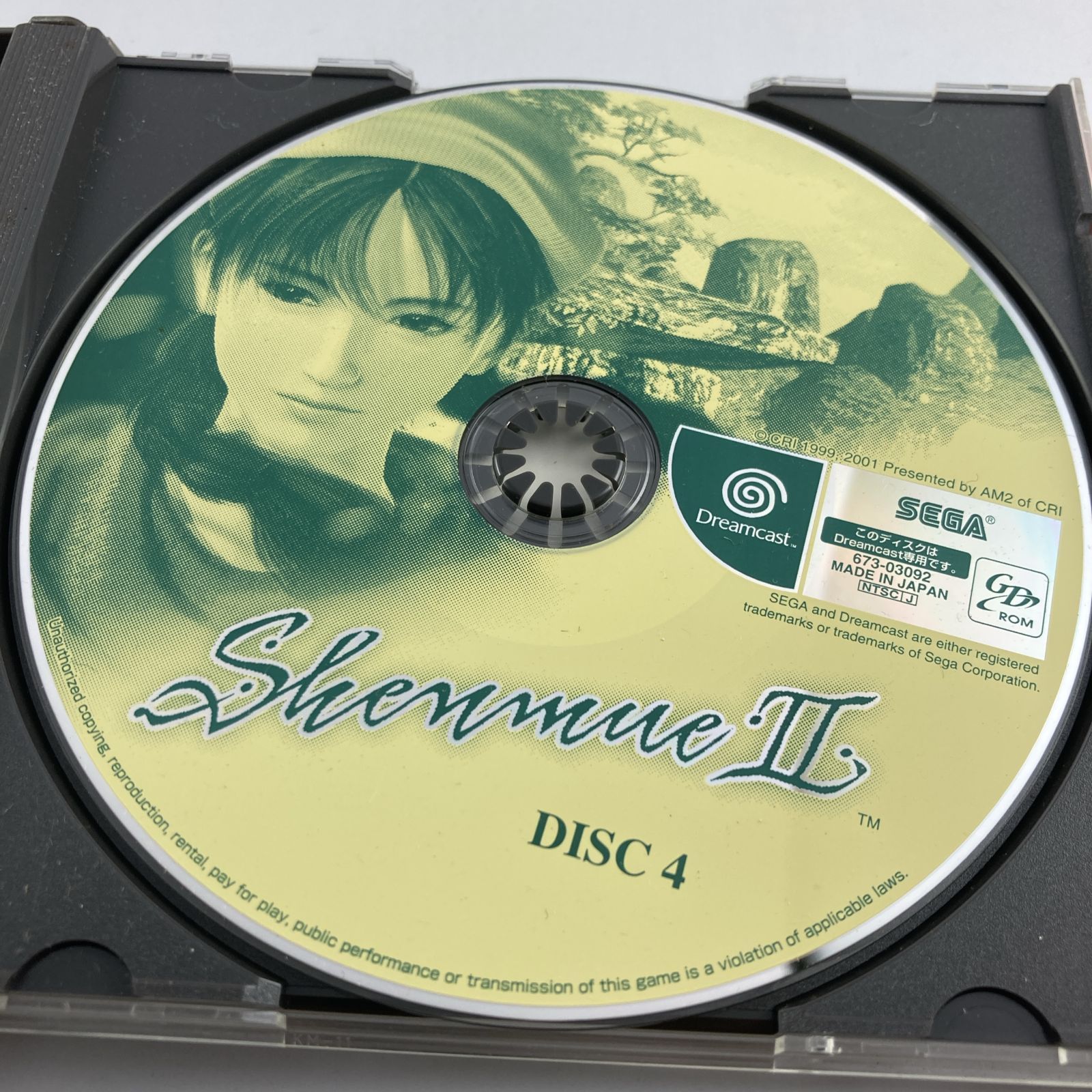 ドリームキャストソフト シェンムー II[初回限定版] 2001/09/06 HDR