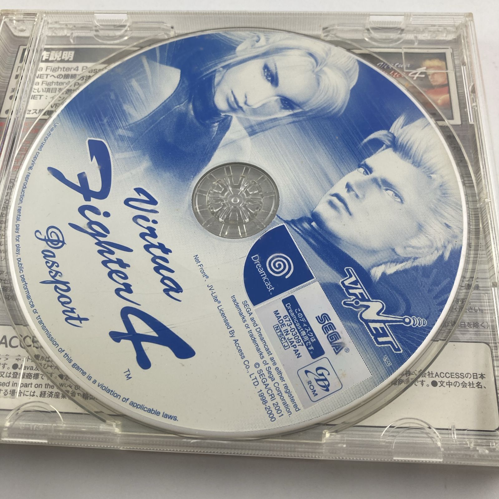 ドリームキャストソフト シェンムー II[初回限定版] 2001/09/06 HDR