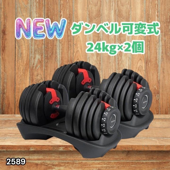 Creer 可変式ダンベル ダイヤル調整2.5Kg〜24Kg① Creer 可変式