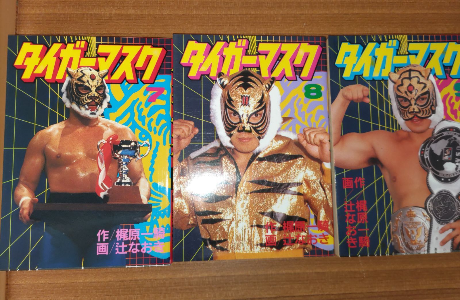 タイガーマスク KCSP 1-9巻セット【全巻セット】 講談社 梶原一騎