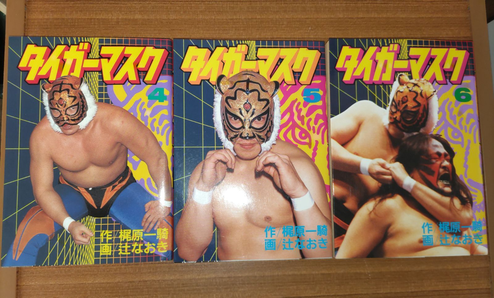 タイガーマスク KCSP 1-9巻セット【全巻セット】 講談社 梶原一騎