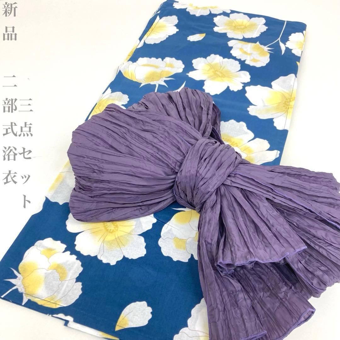 【着物と帯 時流】Y26356◆新品 二部式浴衣◆綿100% セパレート ブルー
