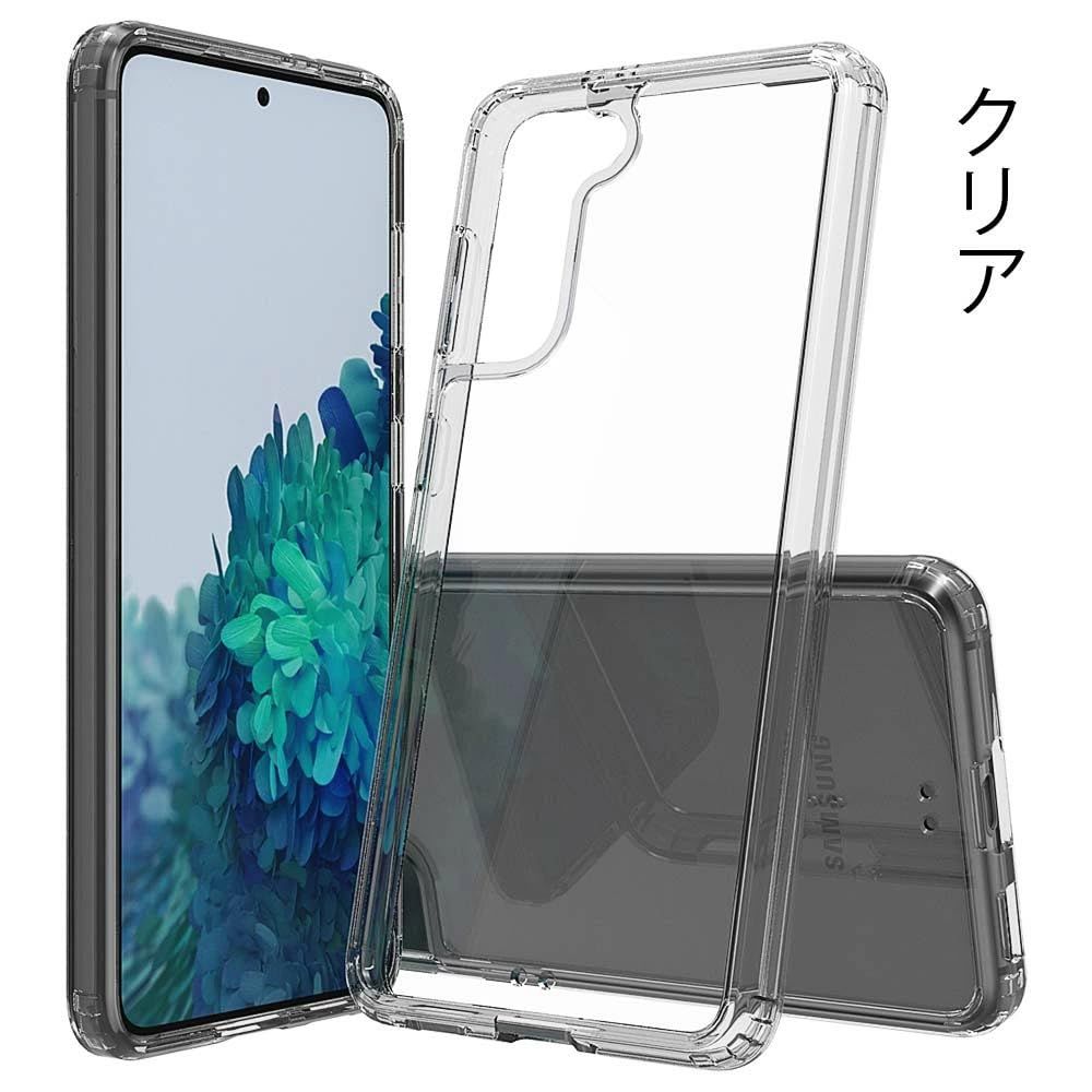 Galaxy S21 5G SC-51B 用 ケース 耐衝撃 ハイブリッドケース TPU 