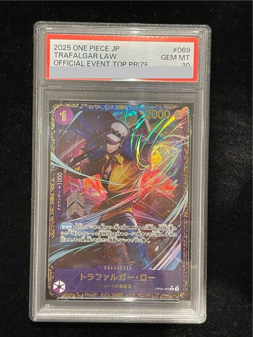 PSA10】トラファルガー・ロー (パラレル)(フラッグシップバトル) R