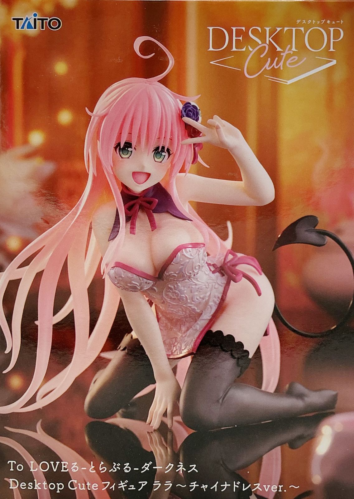To LOVEる　ダークネス　ララ~チャイナドレスver ~ 6個セット To LOVEる-とらぶる-ダークネス Desktop Cute フィギュア ララ