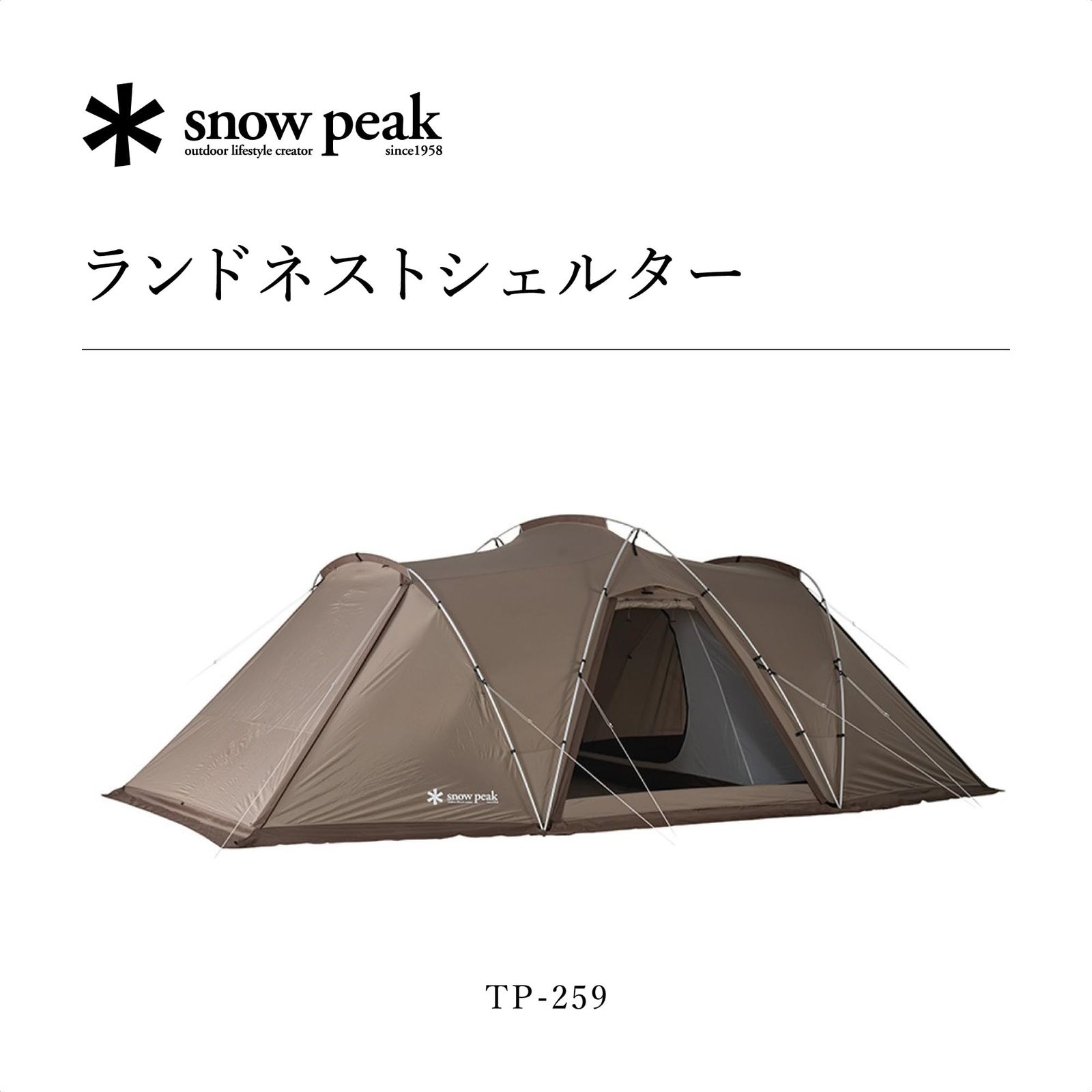 スノーピーク(snow peak)ランドネストシェルター［4人用］ Land Nest