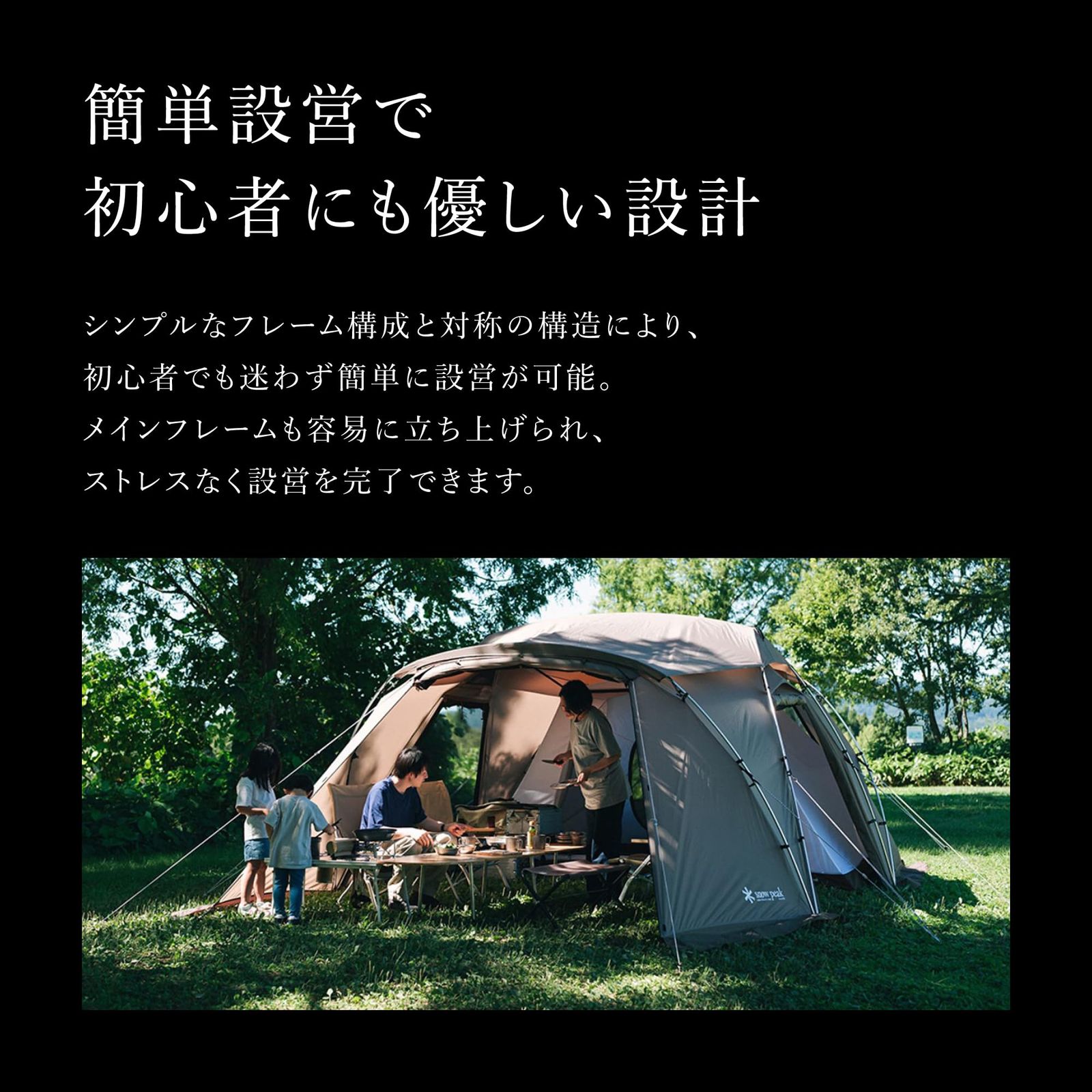 スノーピーク(snow peak)ランドネストシェルター［4人用］ Land Nest
