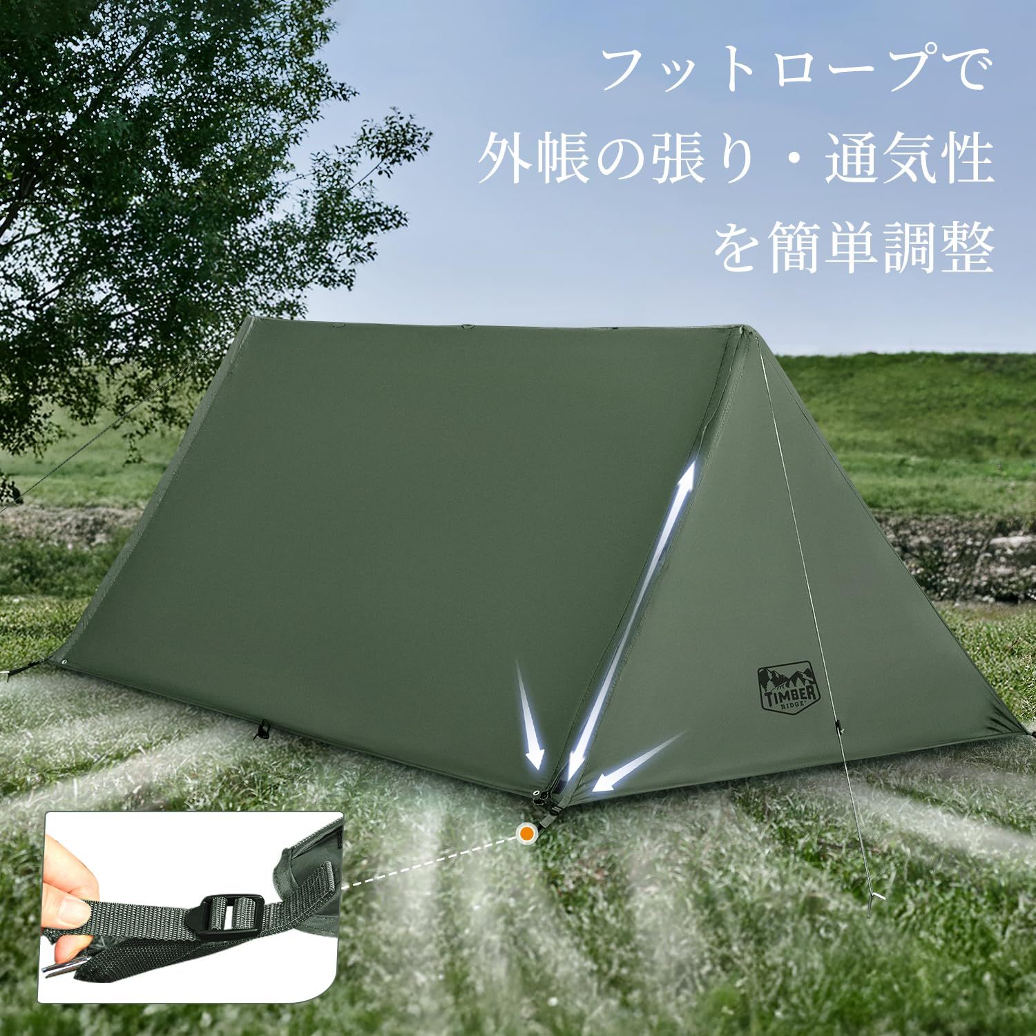 【未使用】Timber Ridge キャンプテント ソロテント TIMBER RIDGE ソロテント パップテント 1人用 軍幕テント 軽量 約4kg