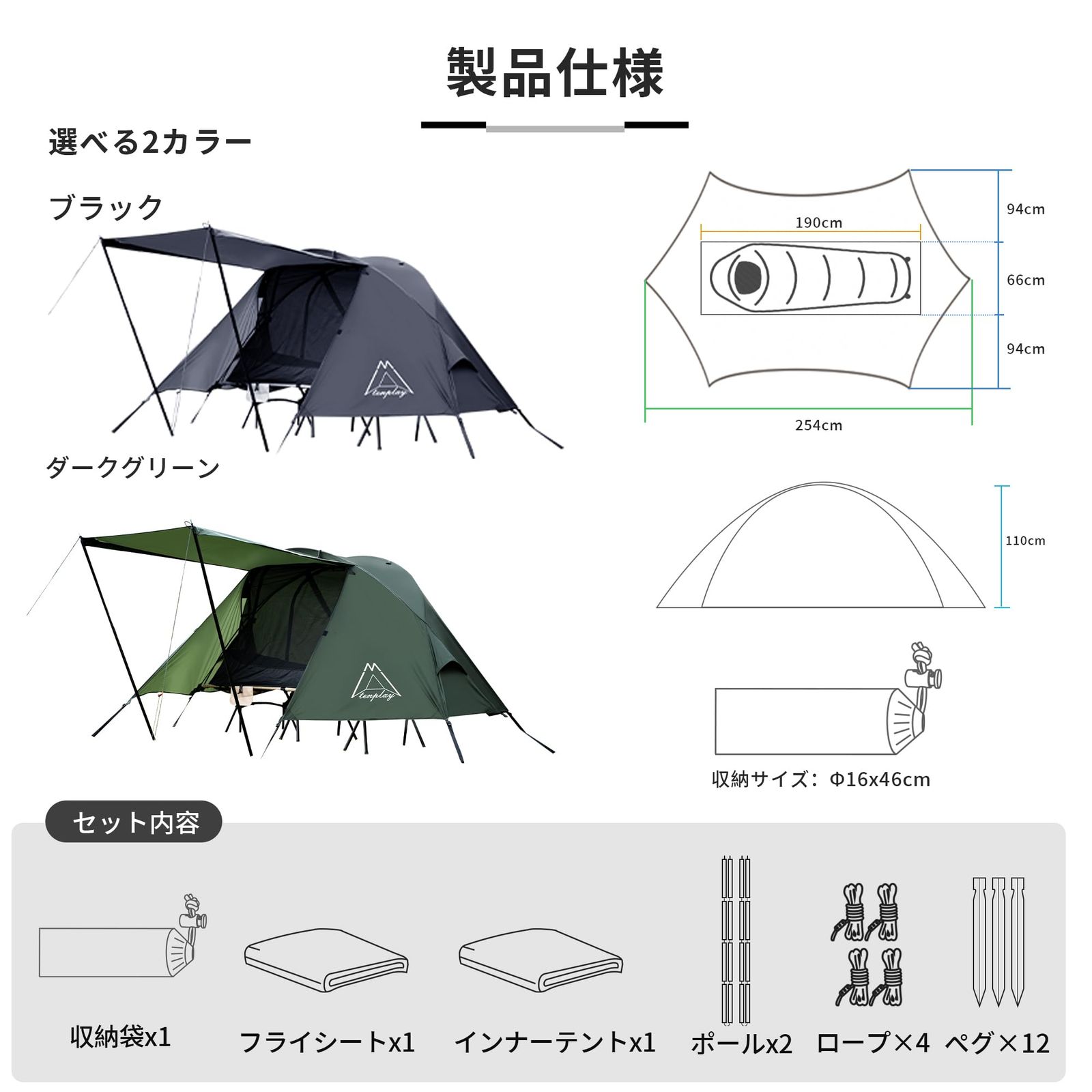 Tenplay 3WAYコット専用テント コットテント 高床式 耐水圧PU5000mm 1