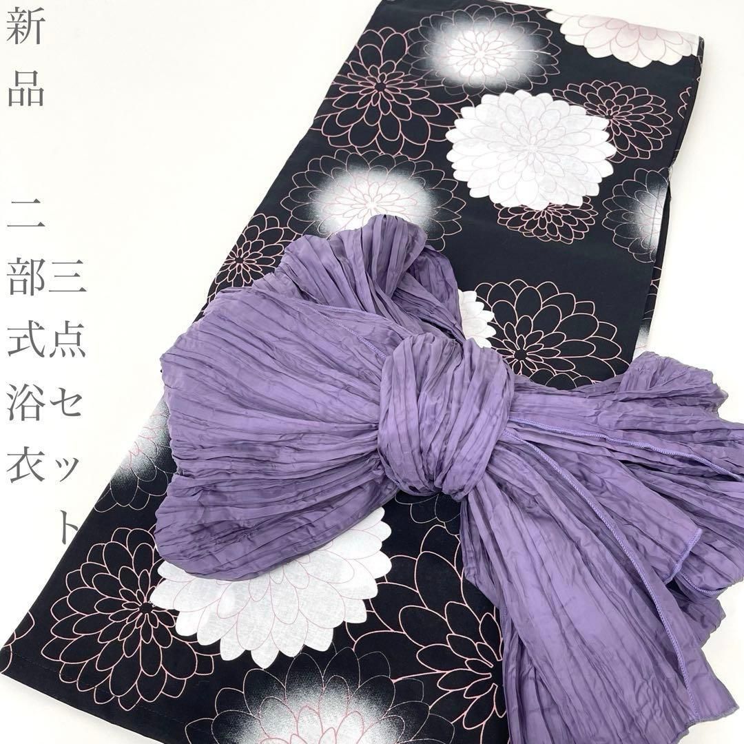 【着物と帯 時流】Y26358◆新品 二部式浴衣◆綿100% セパレート 黒