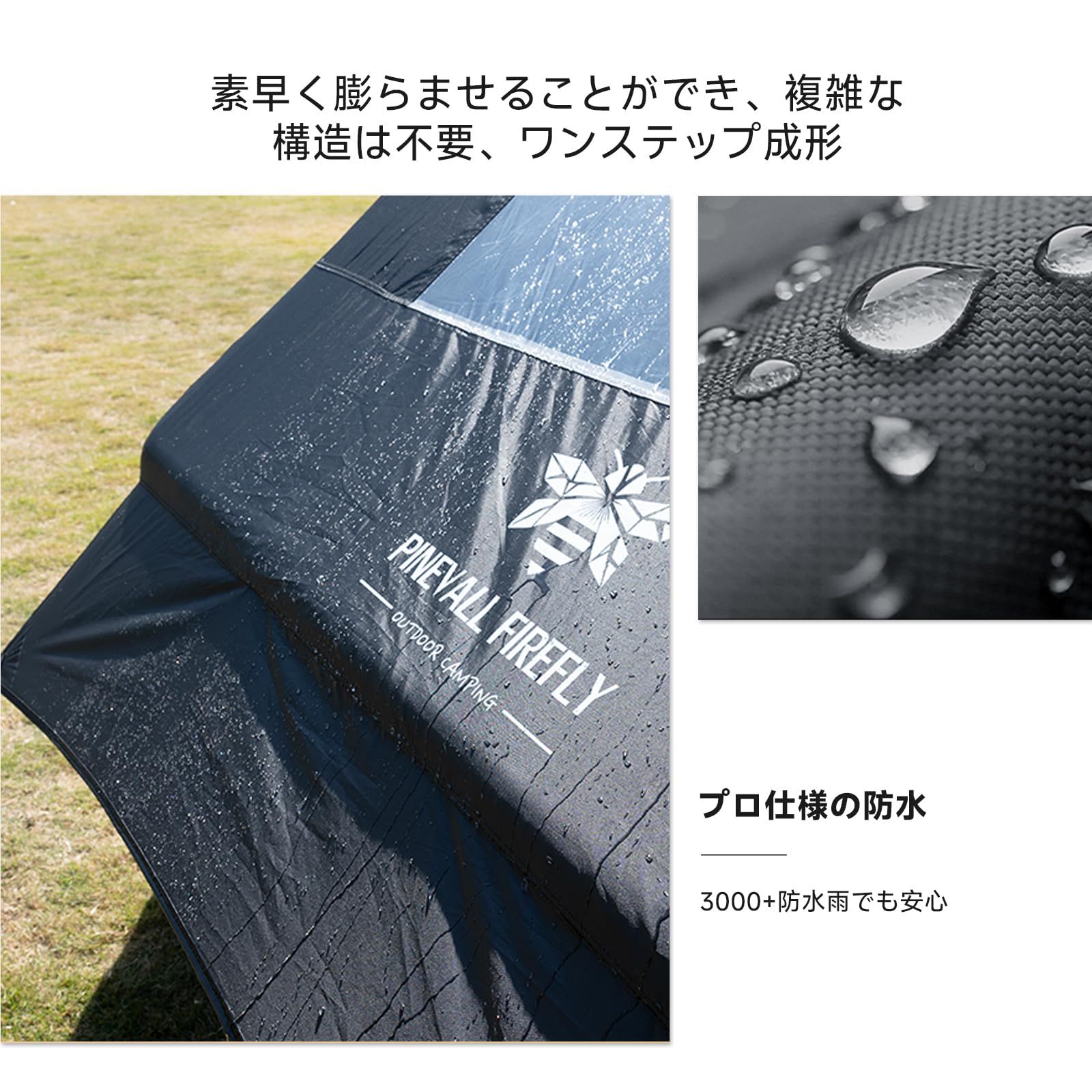 PINEVALL FIREFLYインフレータブルテント エアーテント 300×210×200cm