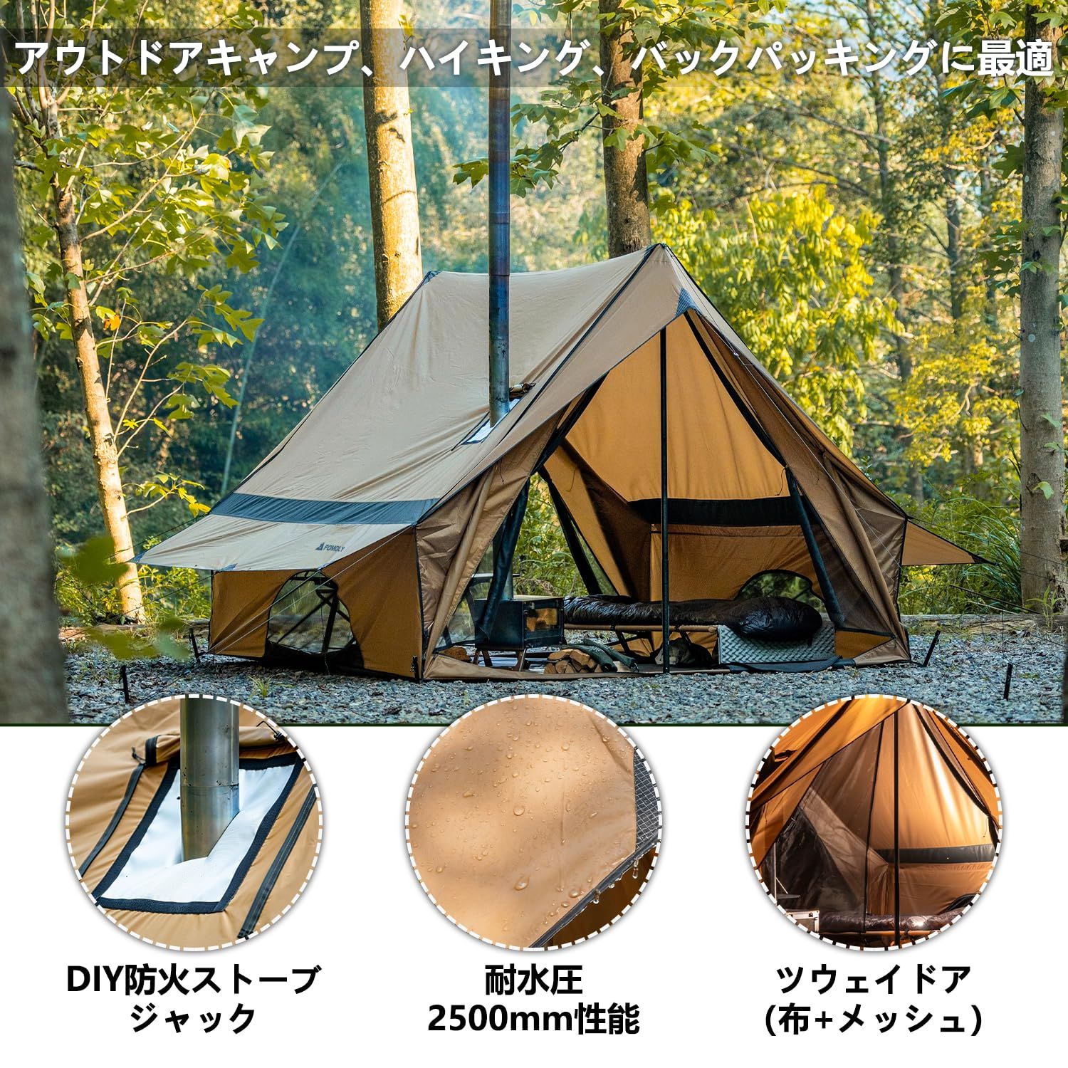 POMOLY ロッジ型テント CHALET 70 Max キャンプテント2-4人用 小屋型