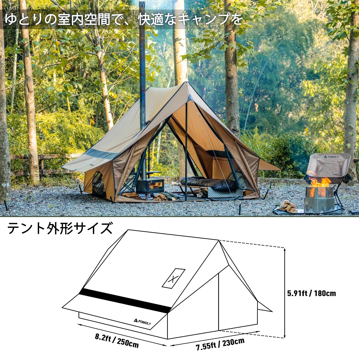 POMOLY ロッジ型テント CHALET 70 Max キャンプテント2-4人用 小屋型