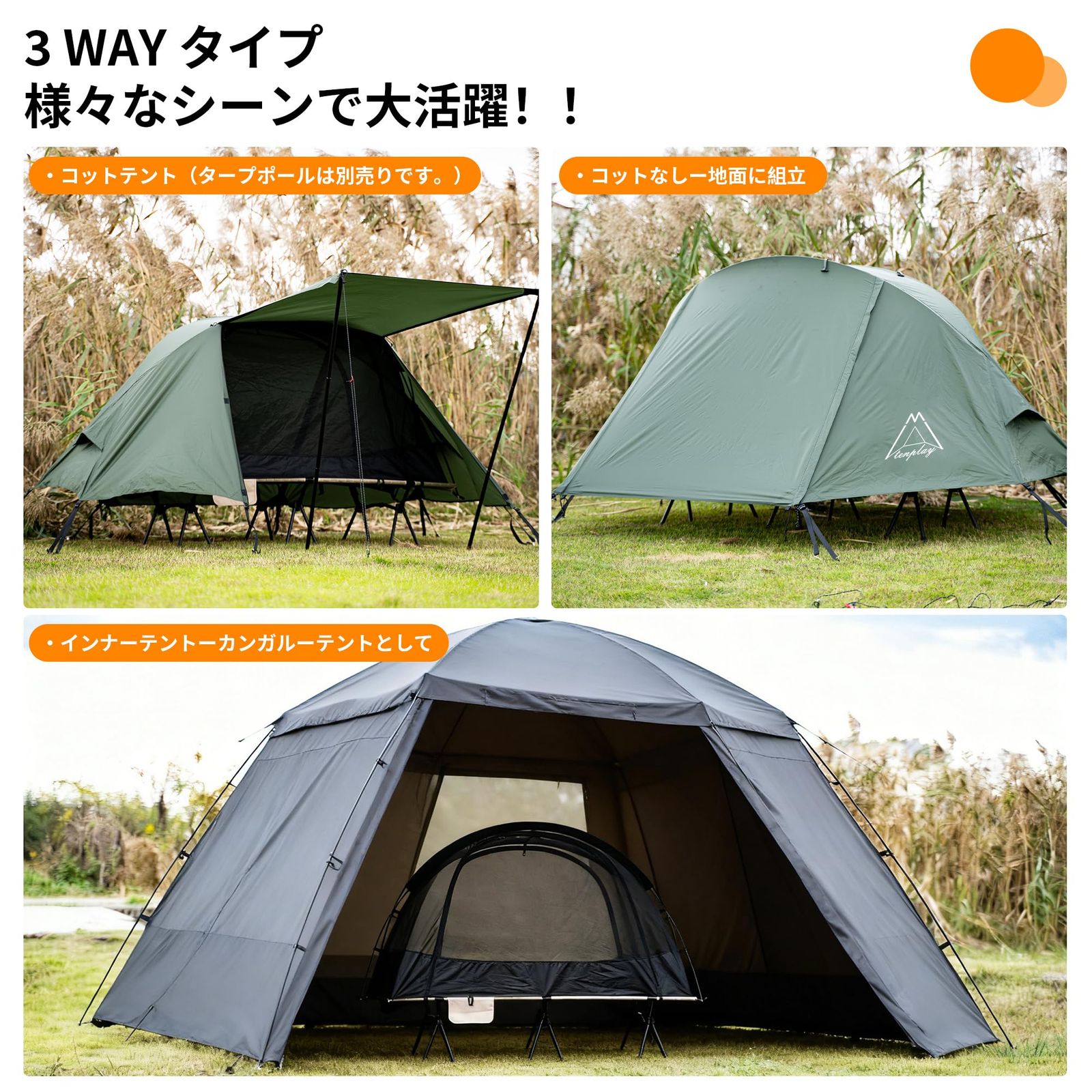 【特価商品】「Shelta Pod×TENPLAY」コットテント 3WAY 高床 Shelta Pod×TENPLAY」 コットテント 3WAY 高床式 ソロテント 1人用70D