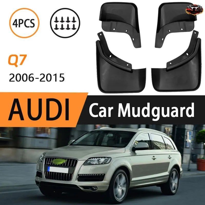 マッドフラップ アウディ Q7 4L 2006 - 15 マッドガード フェンダー フロント リア ホイール