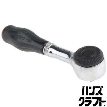 ●【送料無料】【未使用品】FACOM Facom ファコム R.360 ラチェットスパナ ラチェットハンドル ツイストハンドル 差込角:1/4sq. 全長:120mm 【ハンズクラフト久留米上津BP店】