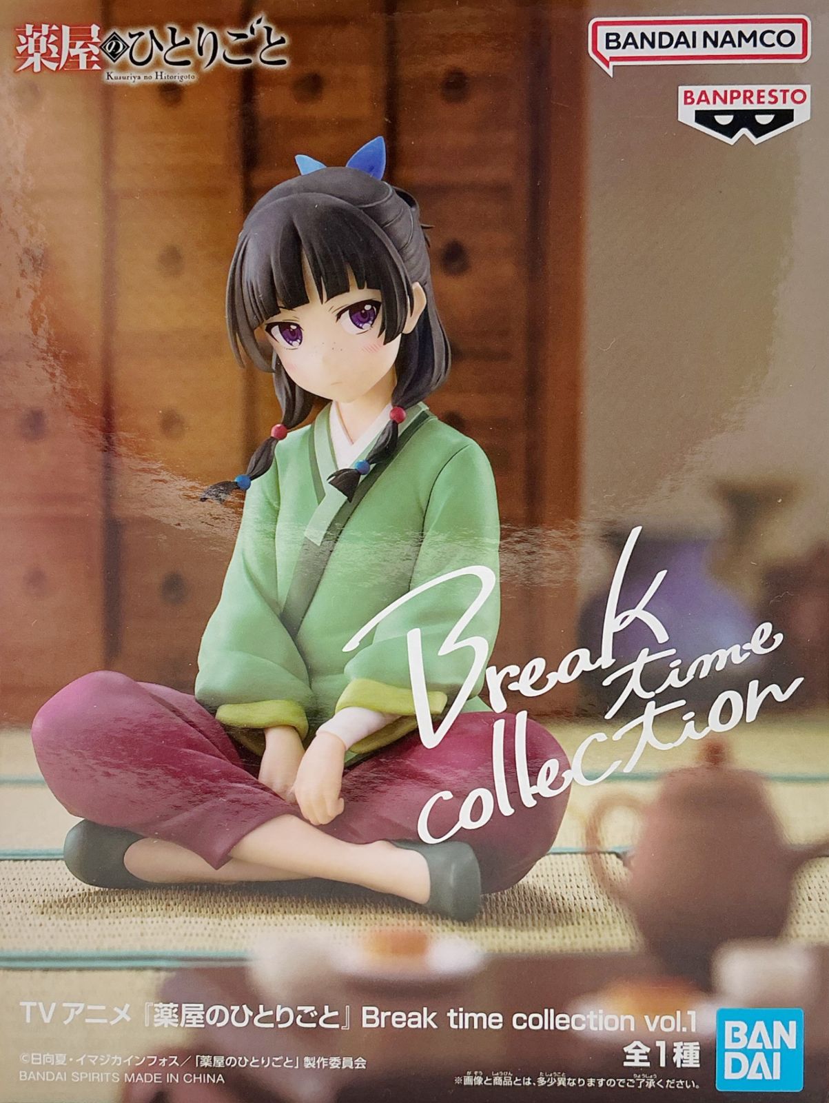 TVアニメ『薬屋のひとりごと』 Break time collection vol.1 猫猫