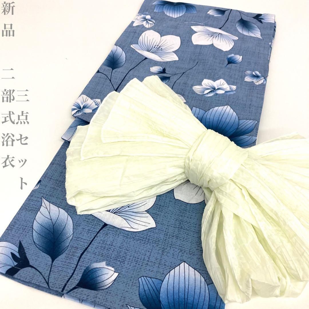 【着物と帯 時流】Y26361◆新品 二部式浴衣◆綿100% セパレート ブルー