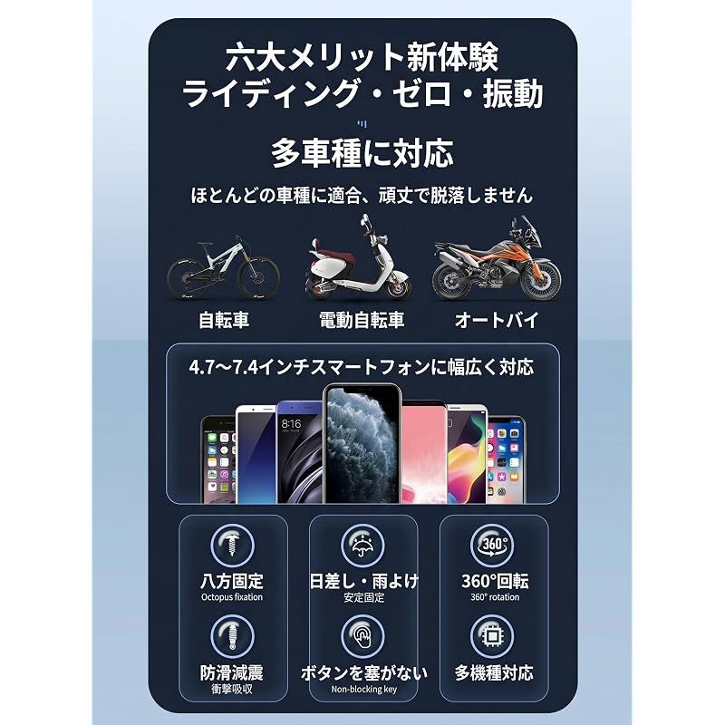新品】 Auomiccs バイク スマホホルダー 日除け 雨除け【2026新登場