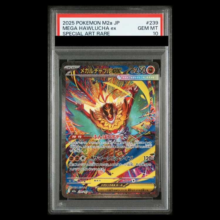 PSA10】メガルチャブルex SAR 239/193 1枚 - メルカリ