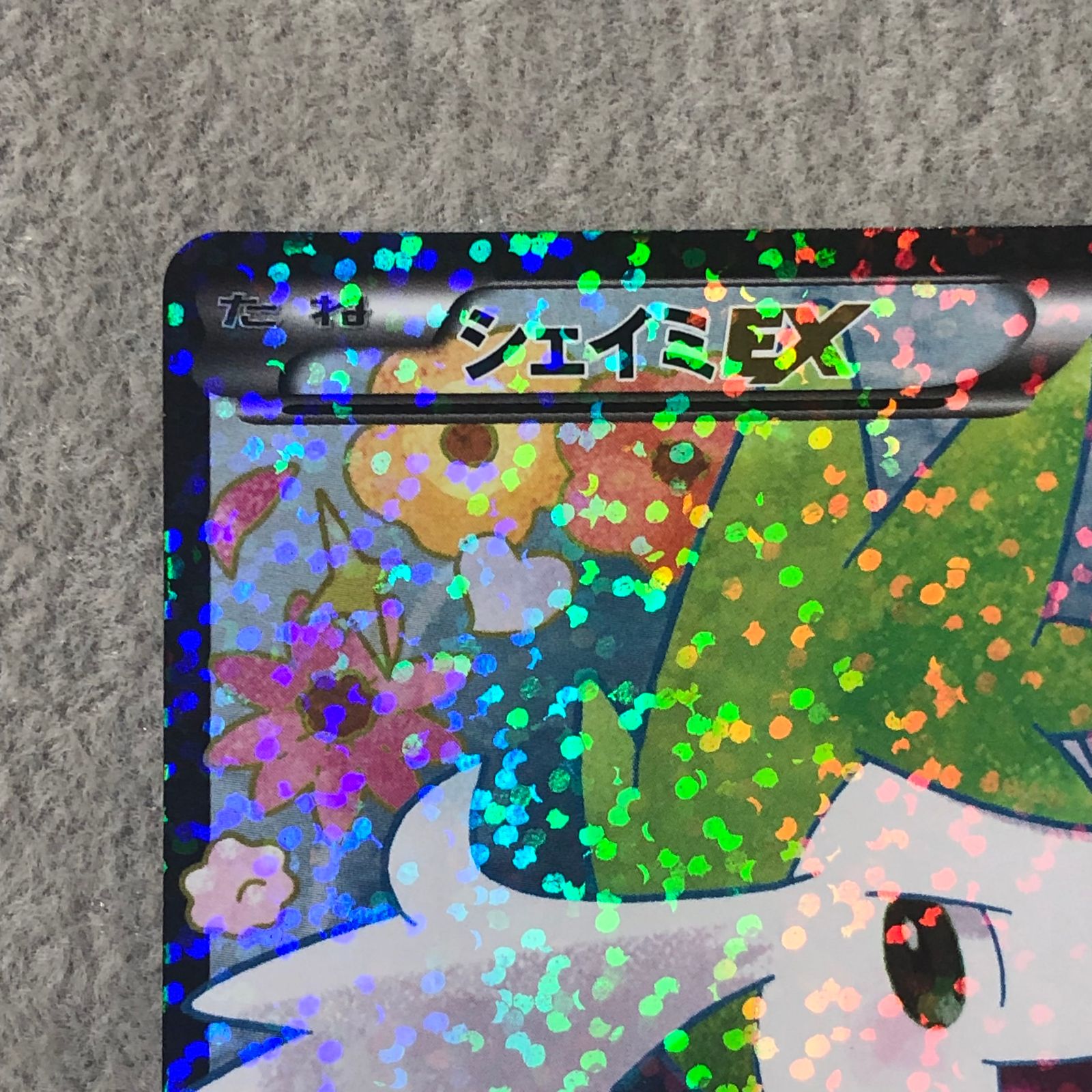 シェイミEX SR 021/020 1枚 - メルカリ
