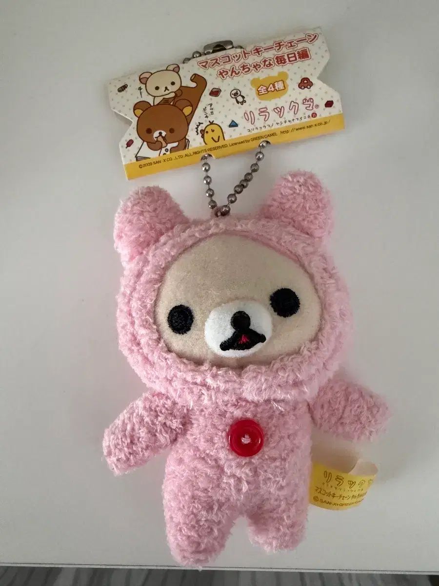 古典コリラックマ うさぎキーホルダー