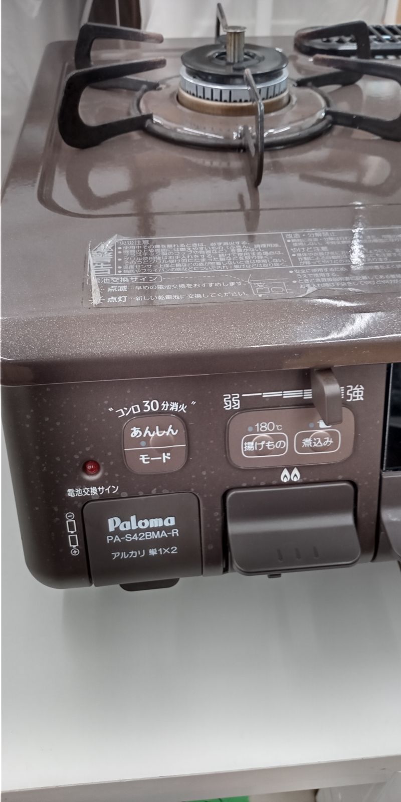 0615-003 ☆リユースのサカイ幸手店☆paroma、パロマガステーブル 20年 