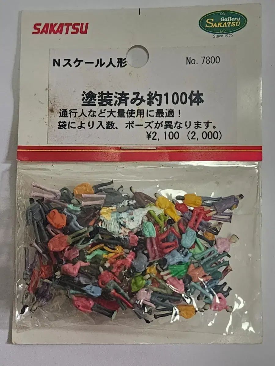 サカツ Nスケール ぬいぐるみ 7800 100個入り