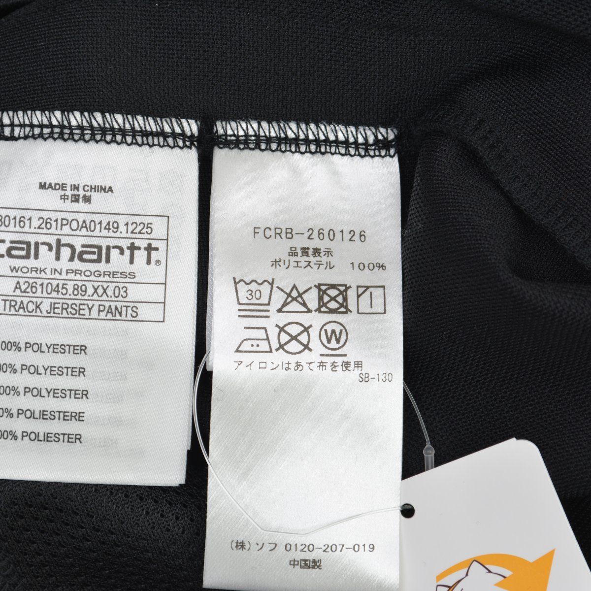 F.C.R.B./F.C.RealBristol×CARHARTTWIP】26SS FCRB-260126 Carhartt