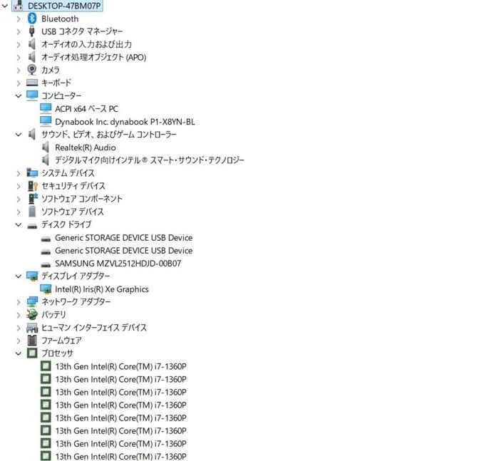 中古ノートPC】東芝〈dynabook X8/Y〉第13世代core i7/SSD512GB/メモリ 