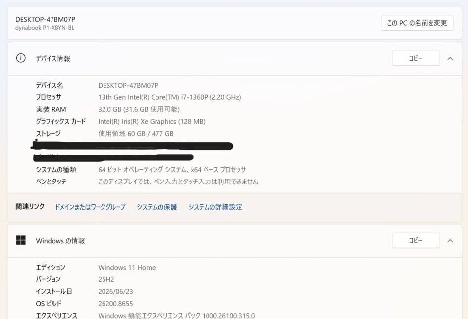 中古ノートPC】東芝〈dynabook X8/Y〉第13世代core i7/SSD512GB/メモリ 
